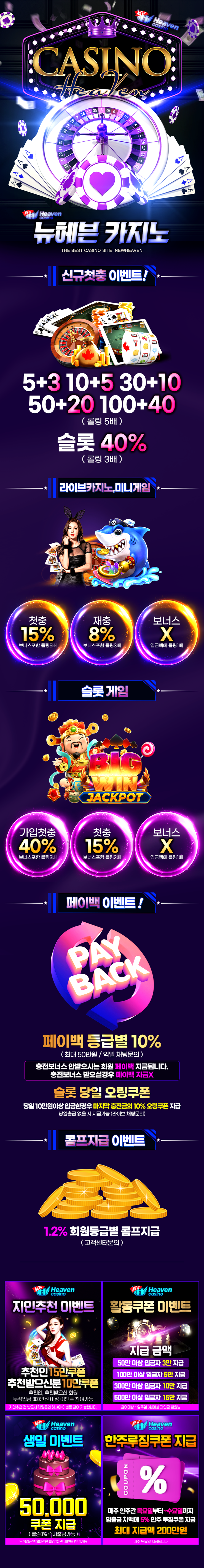 뉴헤븐랜딩.png