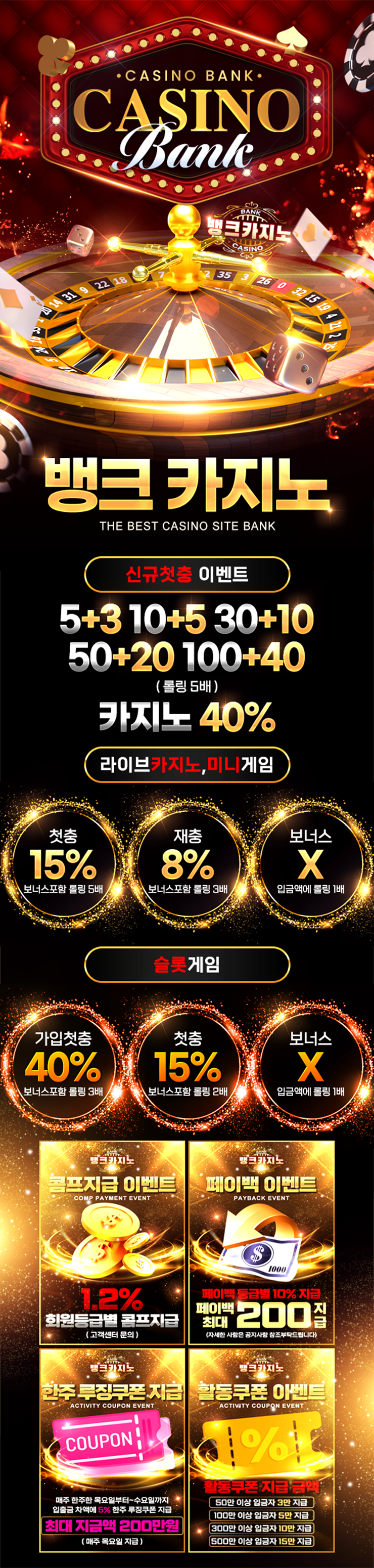 뱅크랜딩.png