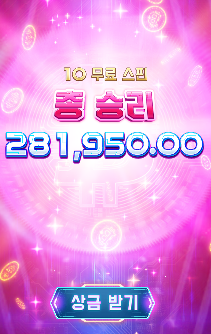 이건 슬롯이 아니라 비트코인 채굴기 아님?ㅋㅋ