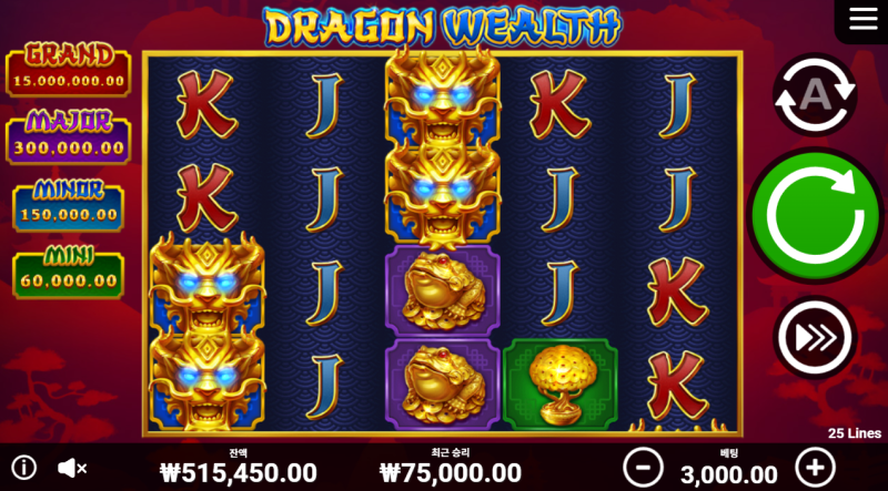 용이 주는 재물의 기운