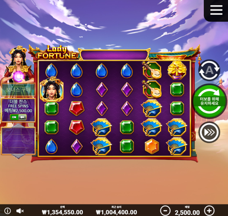 레이디포츈은 ㄹㅇ 믿어야된다