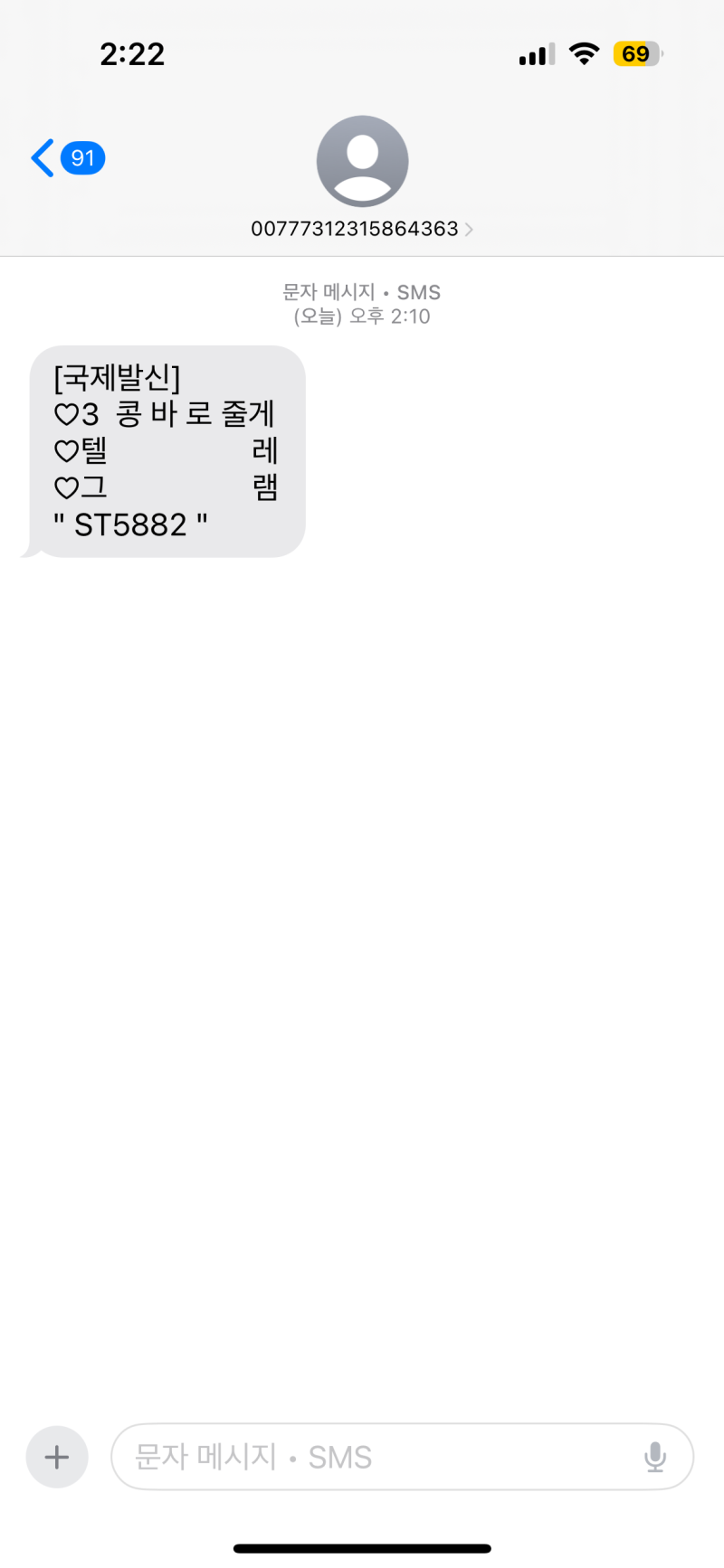 문자인증 후 탈퇴시킴