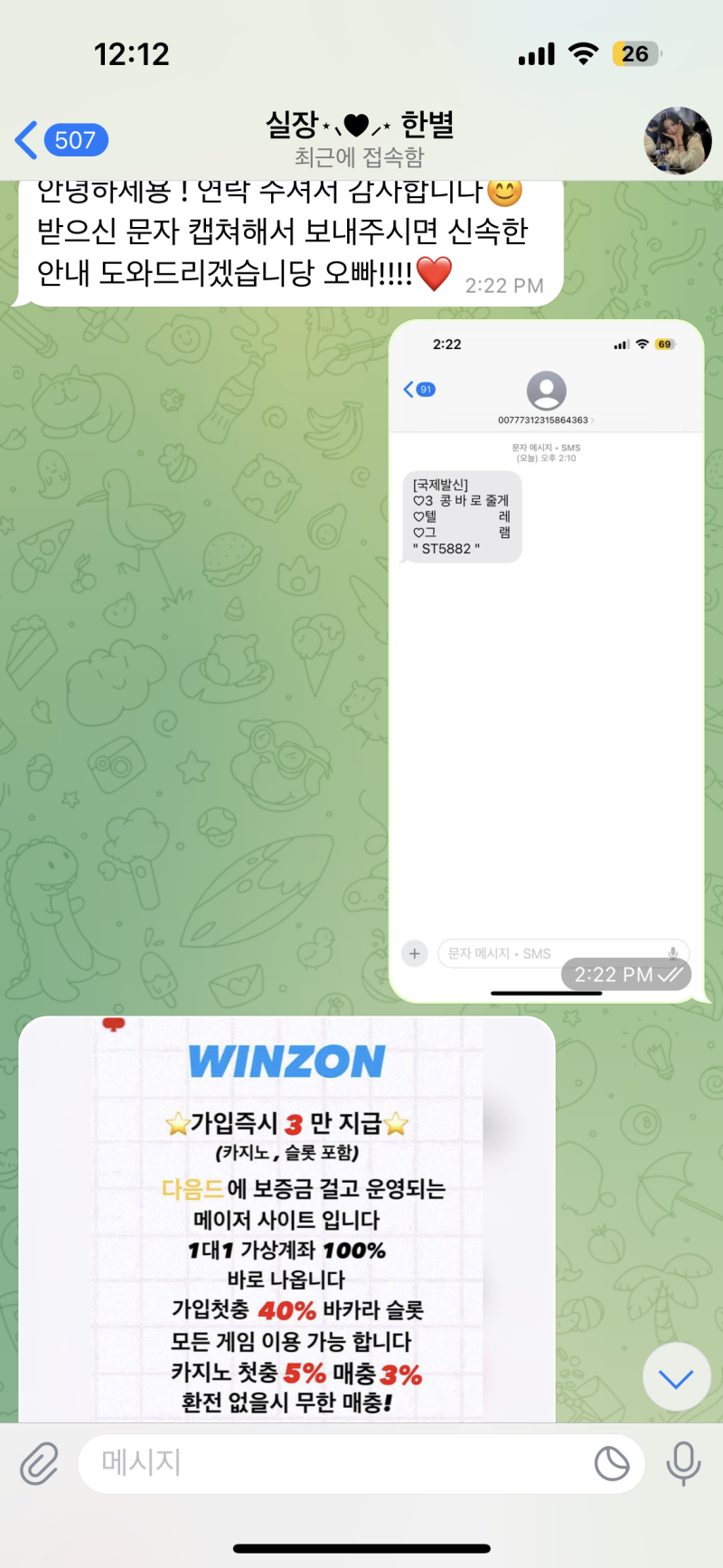 문자인증 후 탈퇴시킴