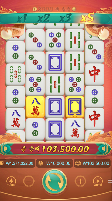 작은 배팅으로 꽤 쏠쏠하게