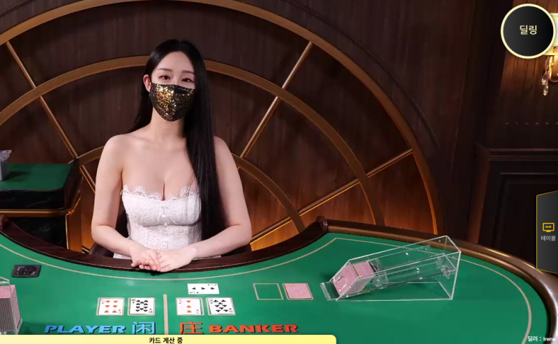 아이린 딜러 테이블에 앉는 순간 느껴진다