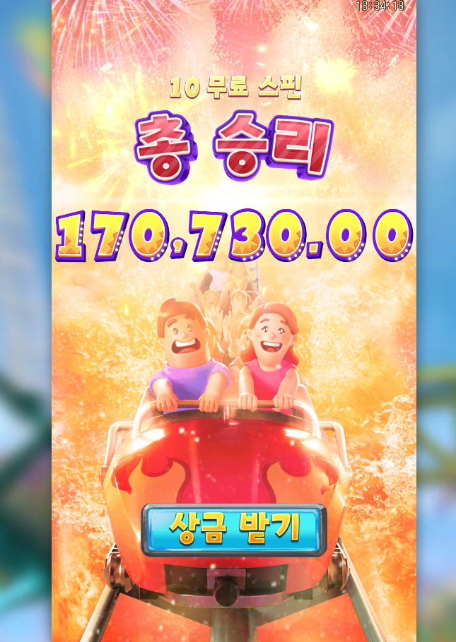 놀이기구 타다 수익