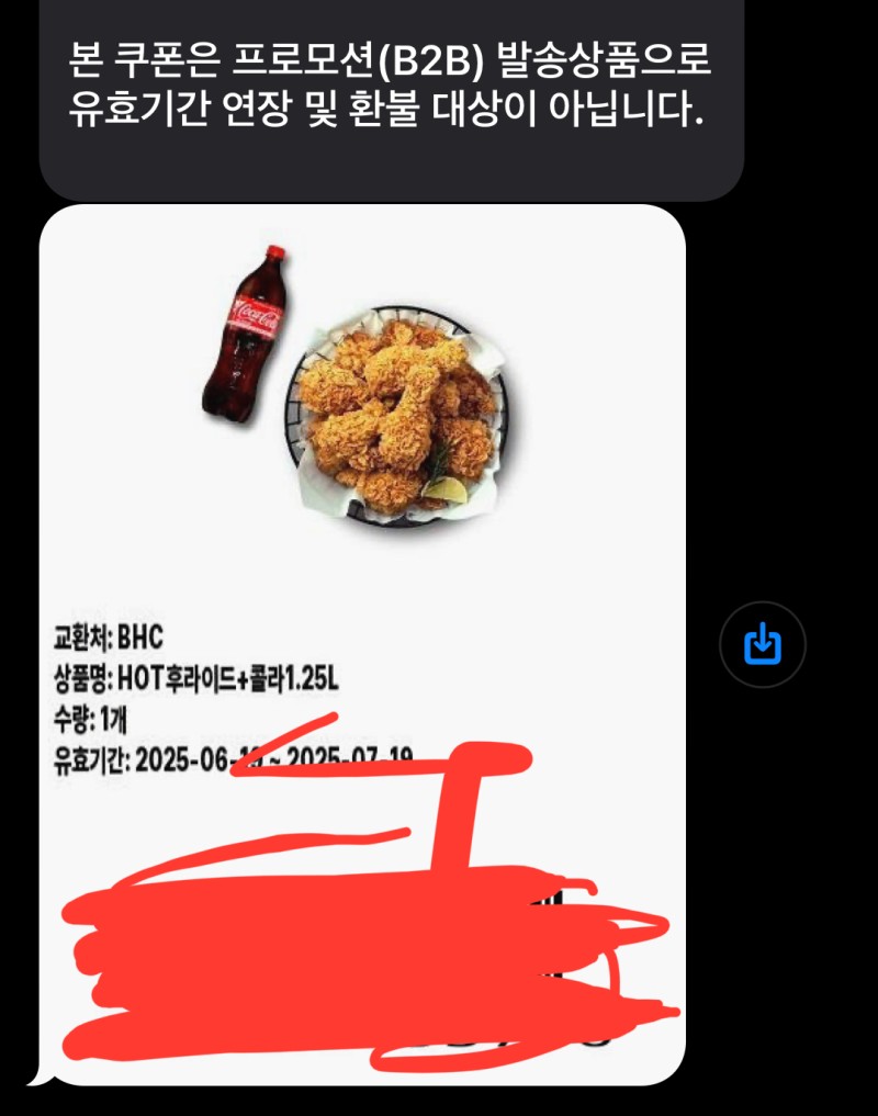 토토핫 돌발 이벤트 치킨 잘받았습니다!!