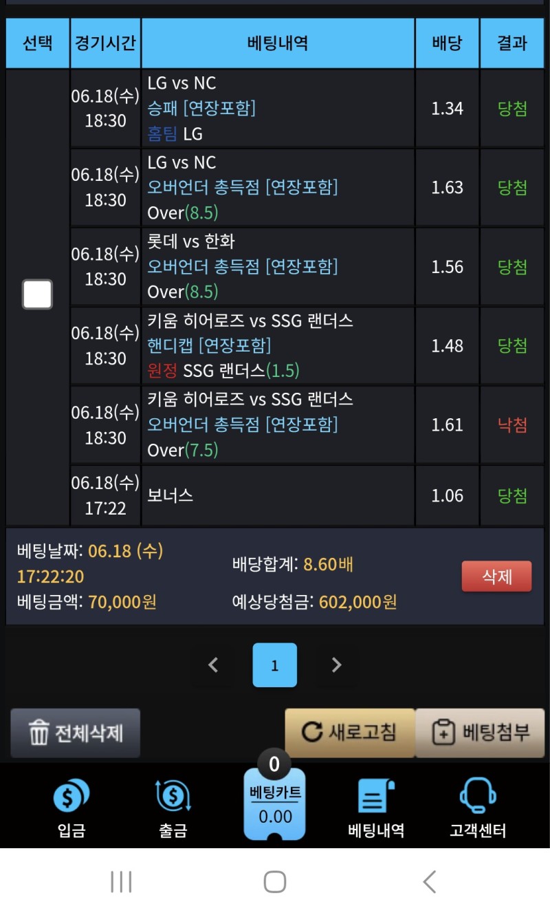 하 어제 스크 습새들..진짜