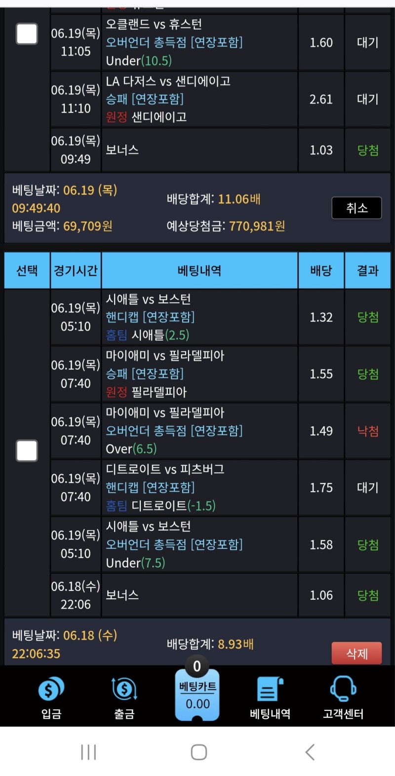 와 필라 무사23루 날리고..