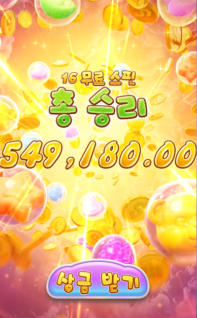 16바퀴로 54만 나왔습니다