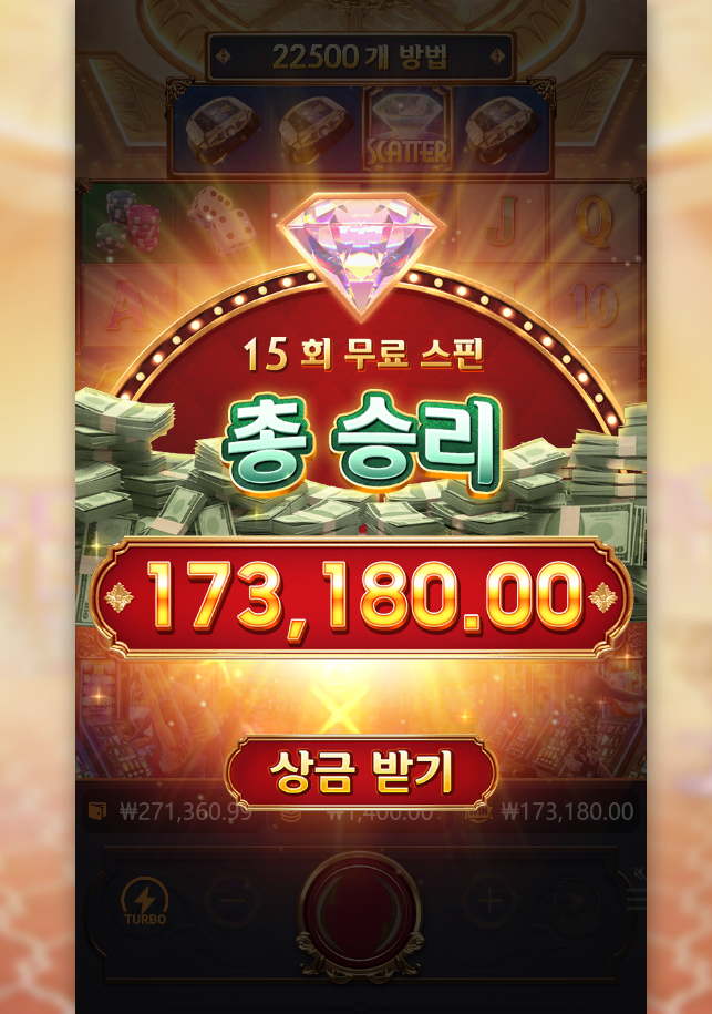 마카오의 꿈 제대로 이뤄졌다