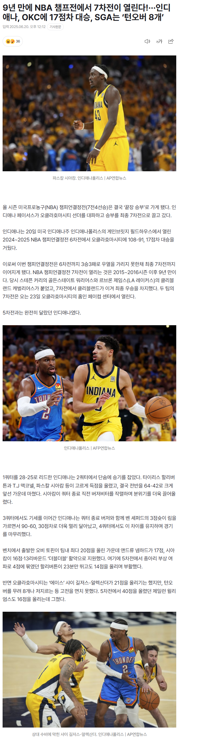 9년 만에 NBA 챔프전에서 7차전이 열린다 !