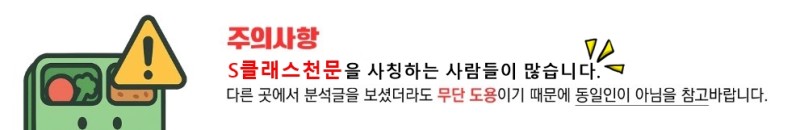 [천문] 20일 국야