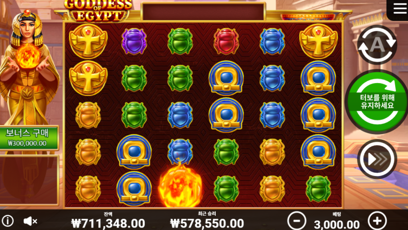 이집트 여신 슬롯, 이건 예술이다