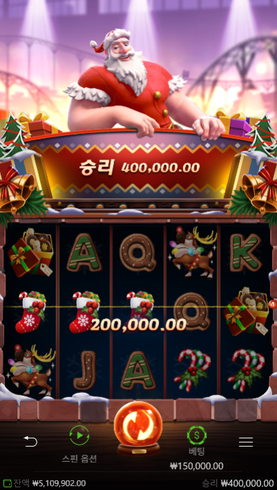 산타 형, 이렇게 퍼주셔도 되나요?