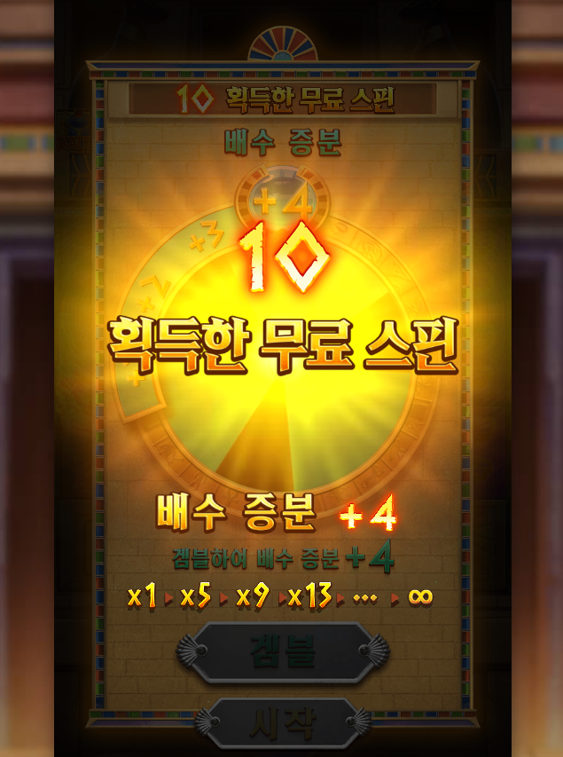 배수 4부터 시작이 말이 돼?