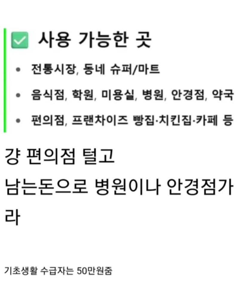 지원금 가능과 불가능