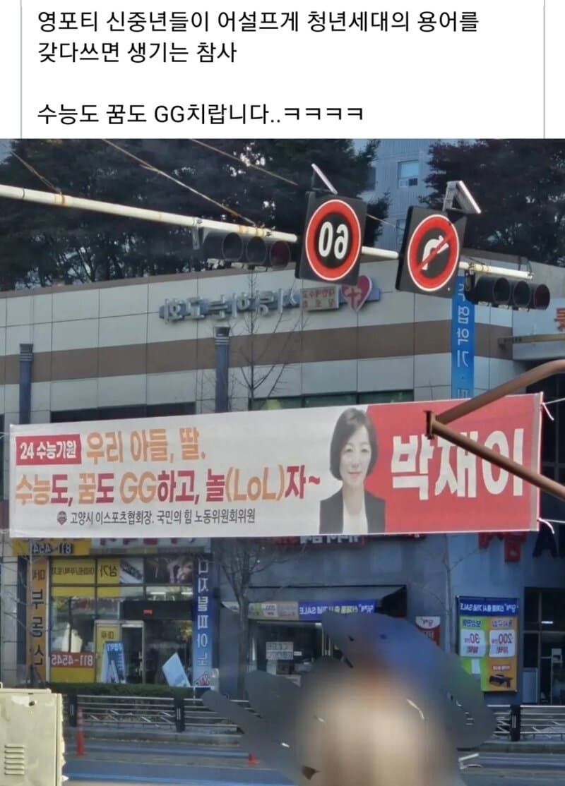 여러분 수능 GG 치고