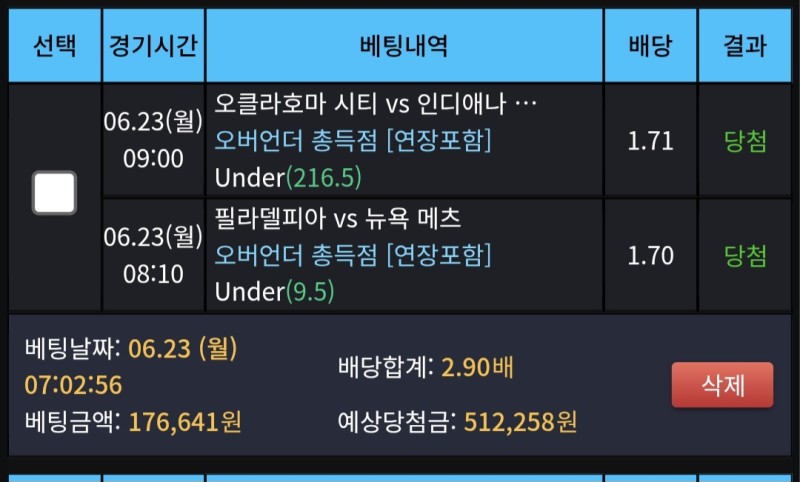 짤짤이까지 새벽부터 막경기까지 ㅅㅅ