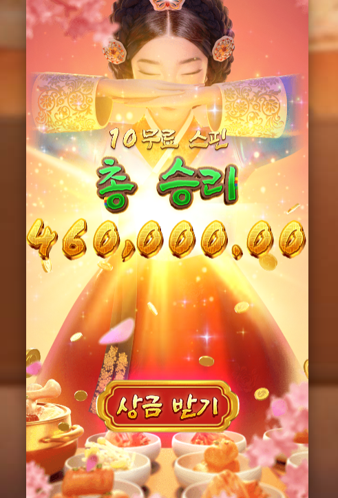 상다리 부러지게 당첨됐어요ㅋㅋㅋㅋㅋ