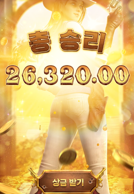 총 안 맞았는데 잔고에 총알 박힘ㅋㅋ