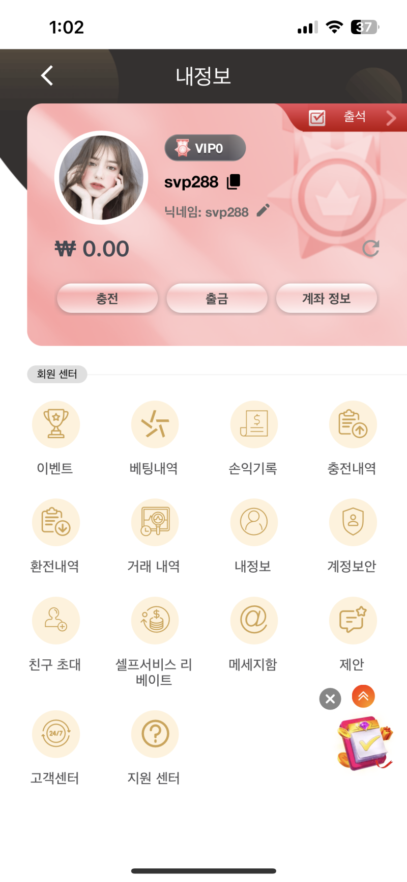 Betkrw 개버러지 먹튀사이트