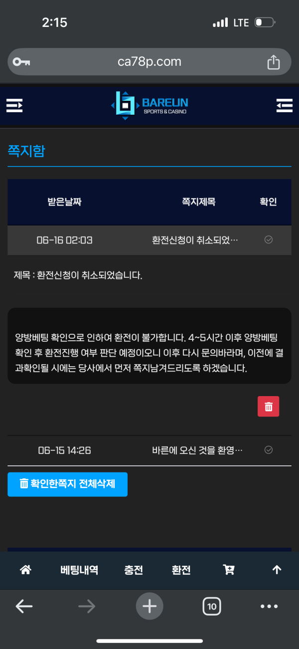 바른카지노 먹튀입니다~