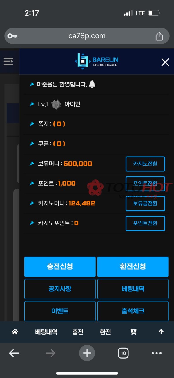 바른카지노 먹튀입니다~