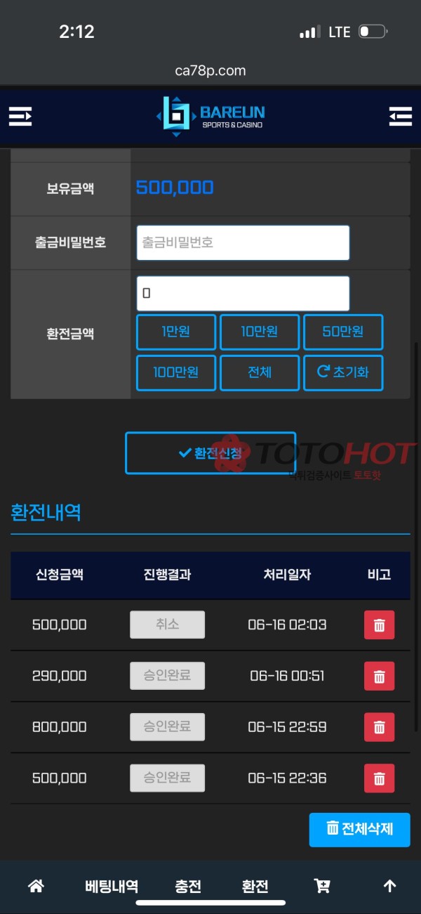 바른카지노 먹튀입니다~
