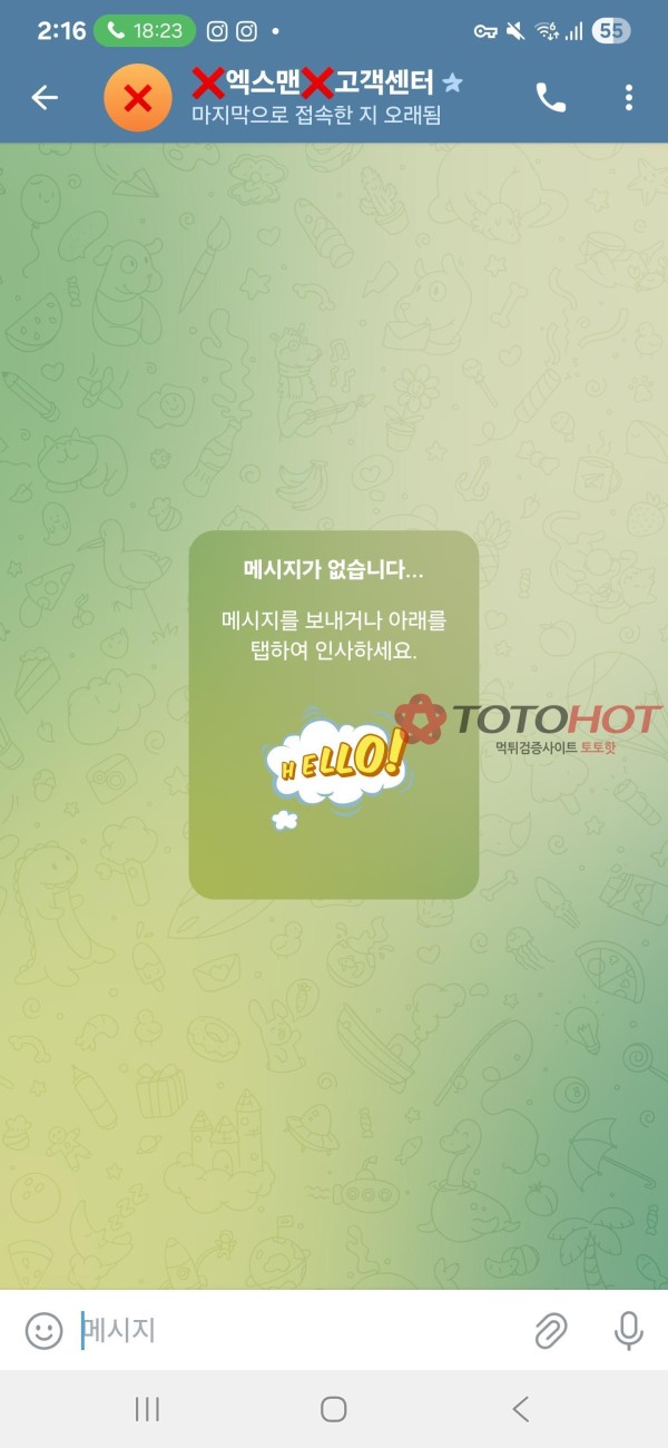 엑스맨 334만원 먹튀