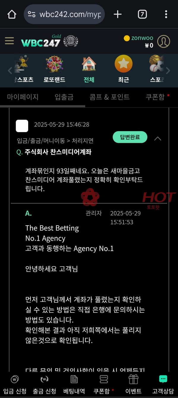 WBC247먹튀 및 핑돈