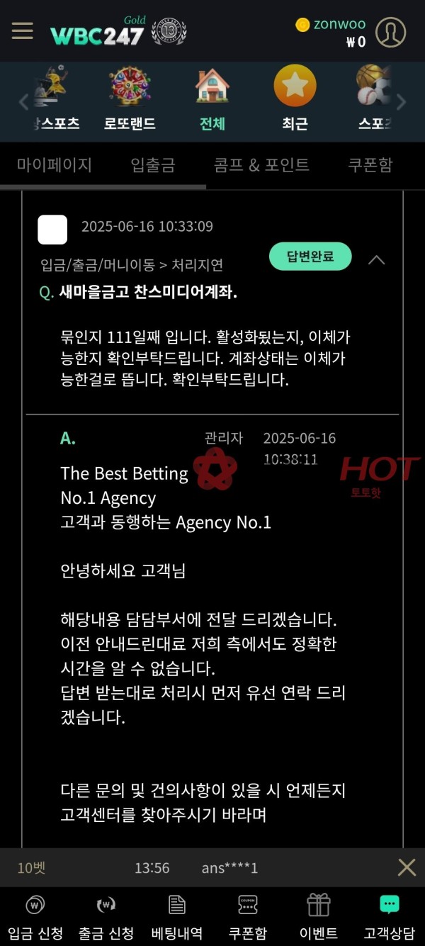 WBC247먹튀 및 핑돈