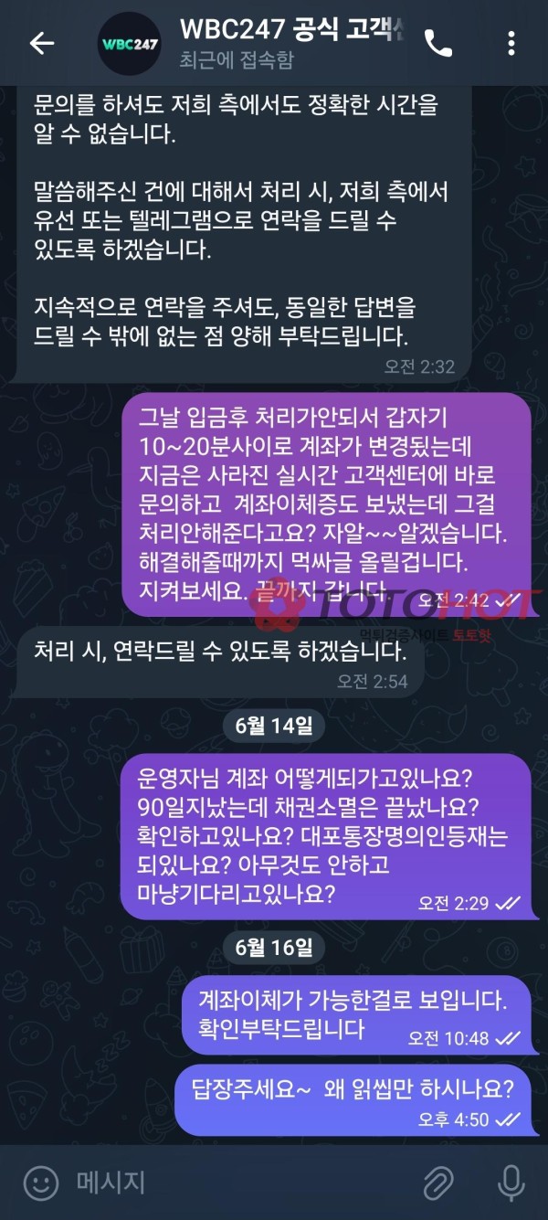 WBC247먹튀 및 핑돈