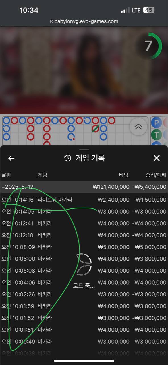 테베 5400만 먹튀