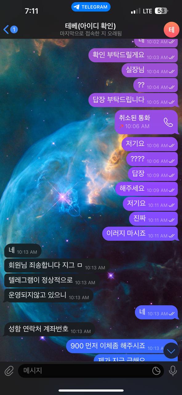 테베 5400만 먹튀