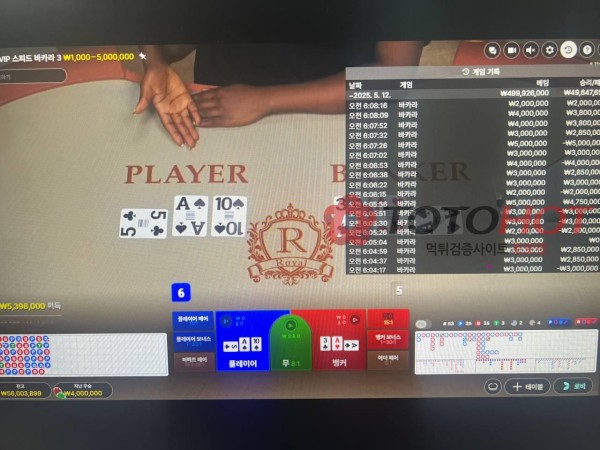 테베 5400만 먹튀