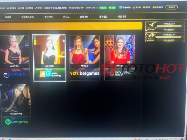 테베 5400만 먹튀