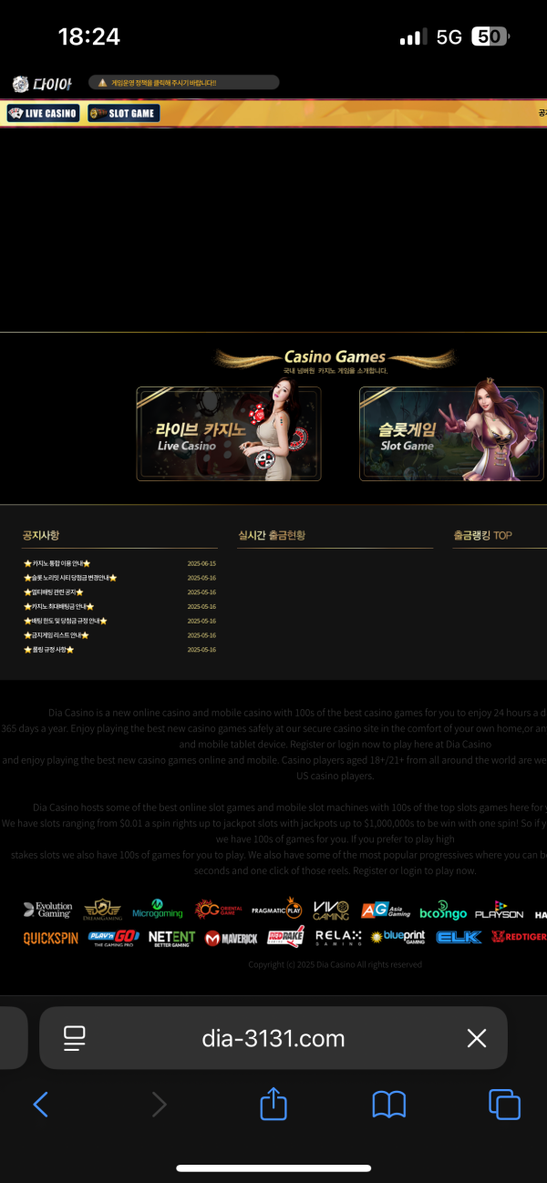 사이트 신박한 먹튀