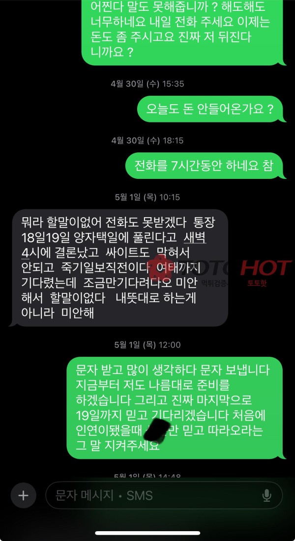 사이트 신박한 먹튀