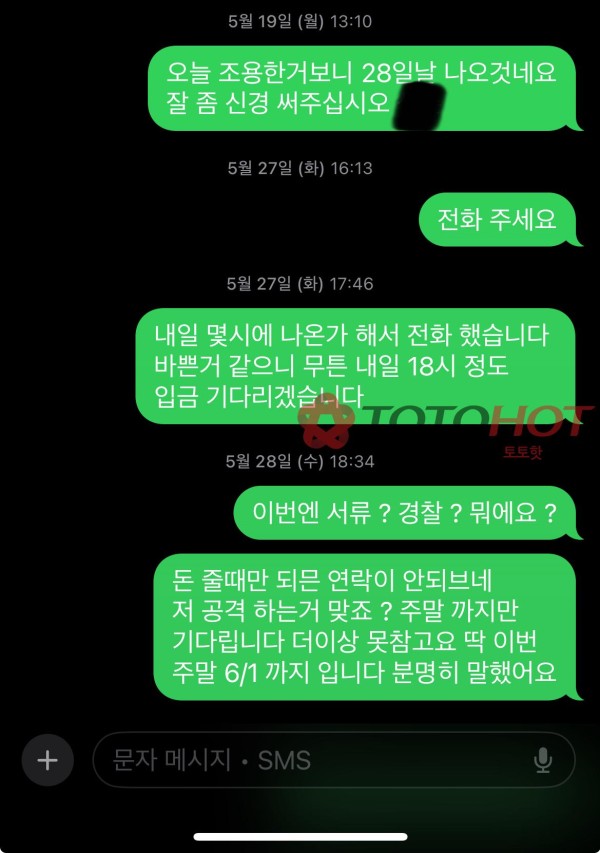 사이트 신박한 먹튀