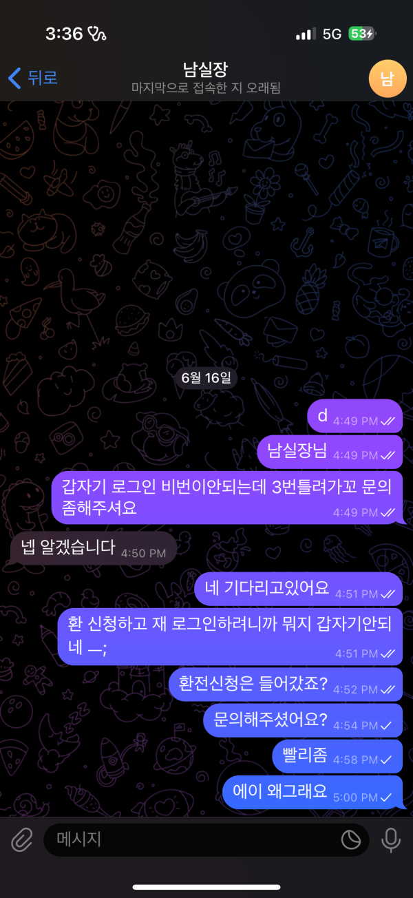 텐베거카지노 먹튀당했네요