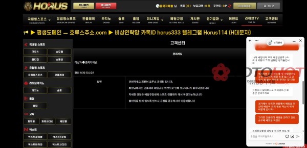 호루스 먹튀 제보 합니다