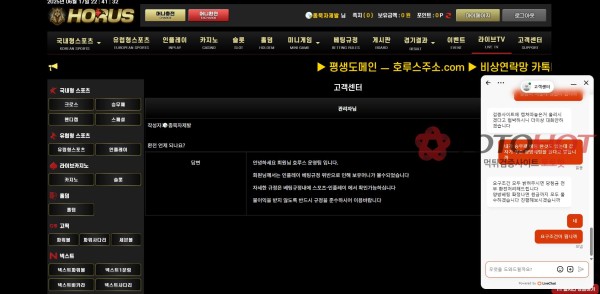 호루스 먹튀 제보 합니다