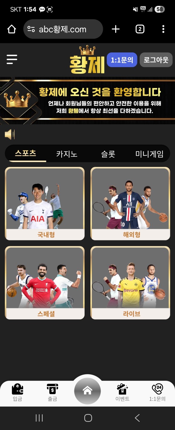황제610먹튀
