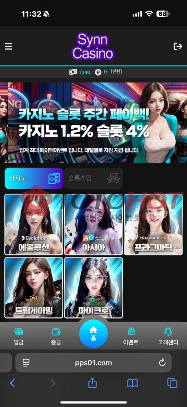 synncasino, 신카지노 먹튀