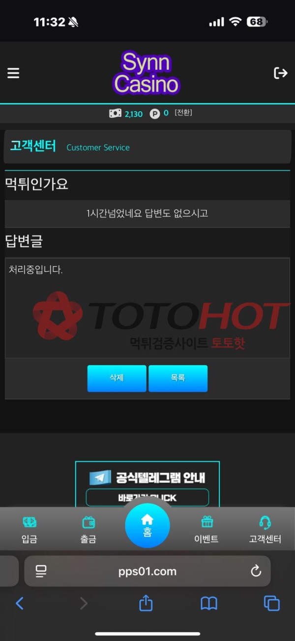 synncasino, 신카지노 먹튀