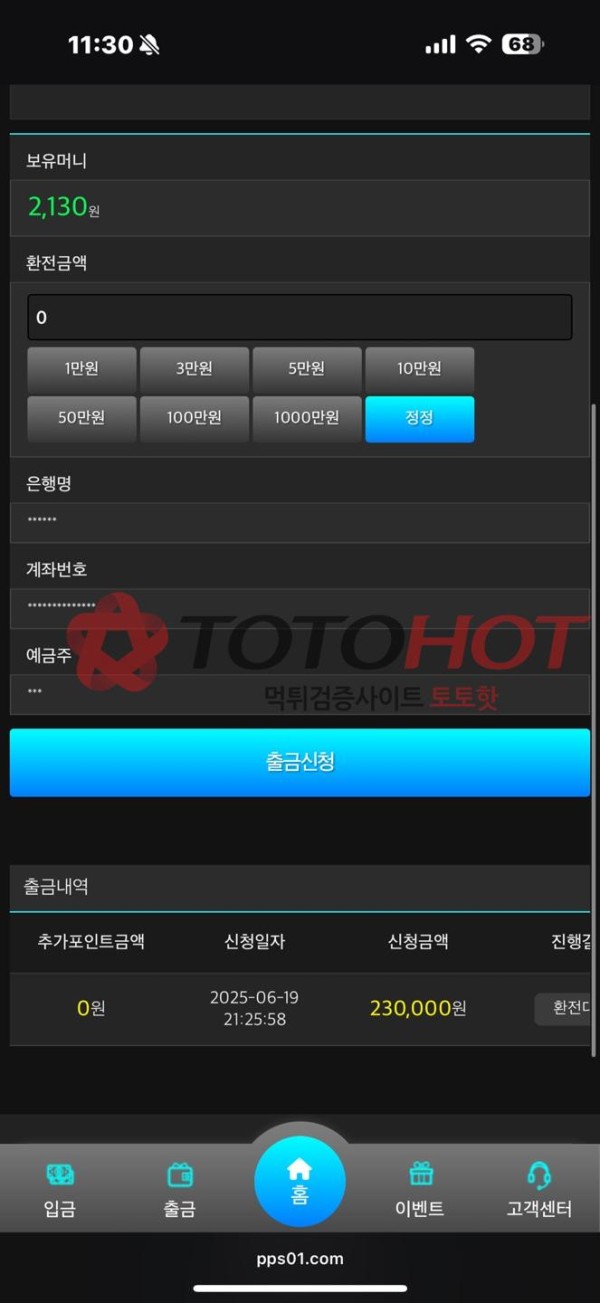 synncasino, 신카지노 먹튀