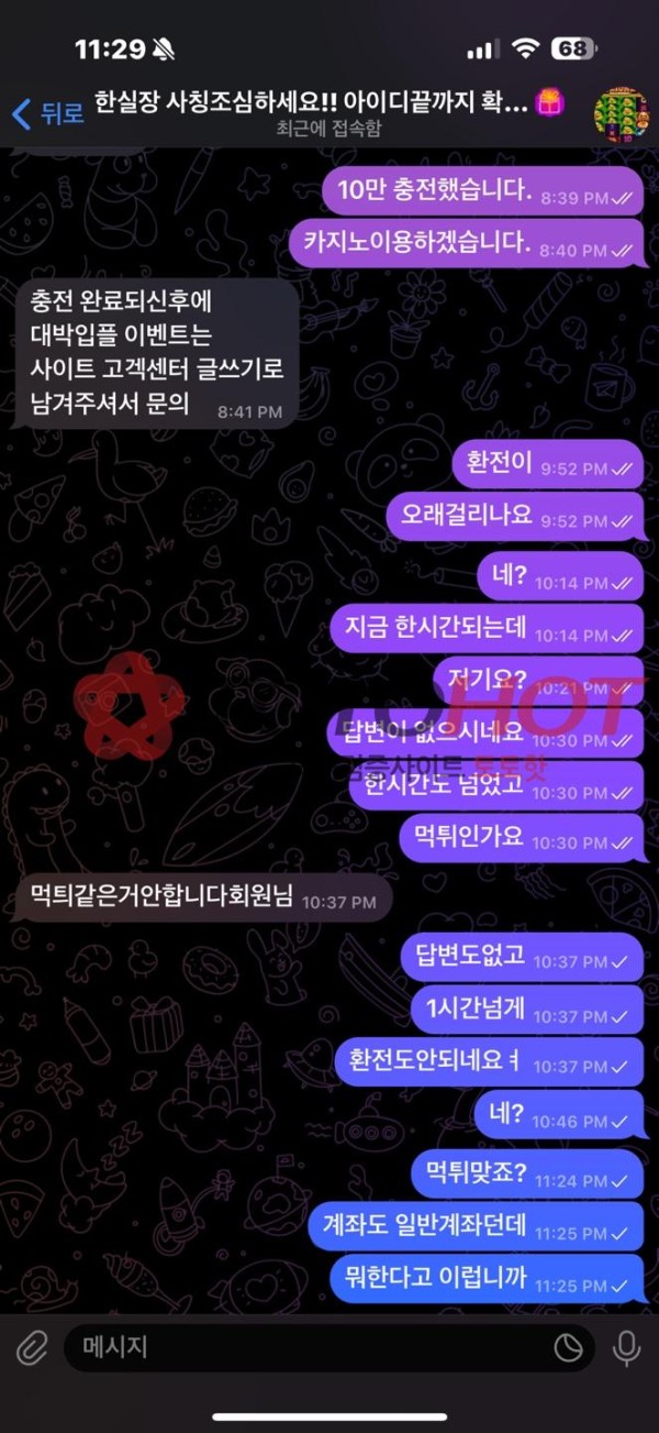 synncasino, 신카지노 먹튀