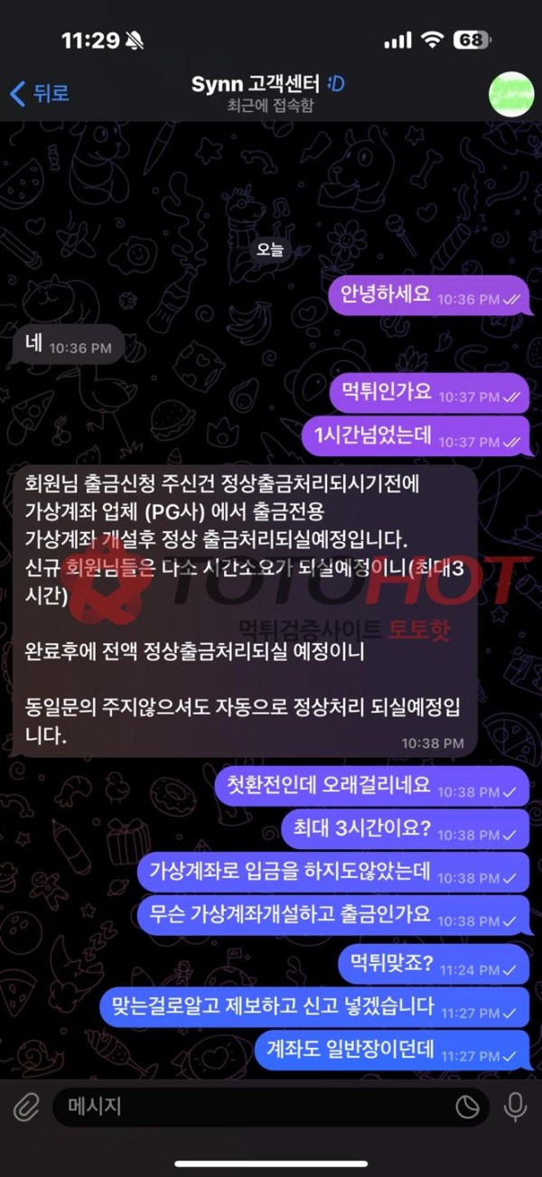 synncasino, 신카지노 먹튀