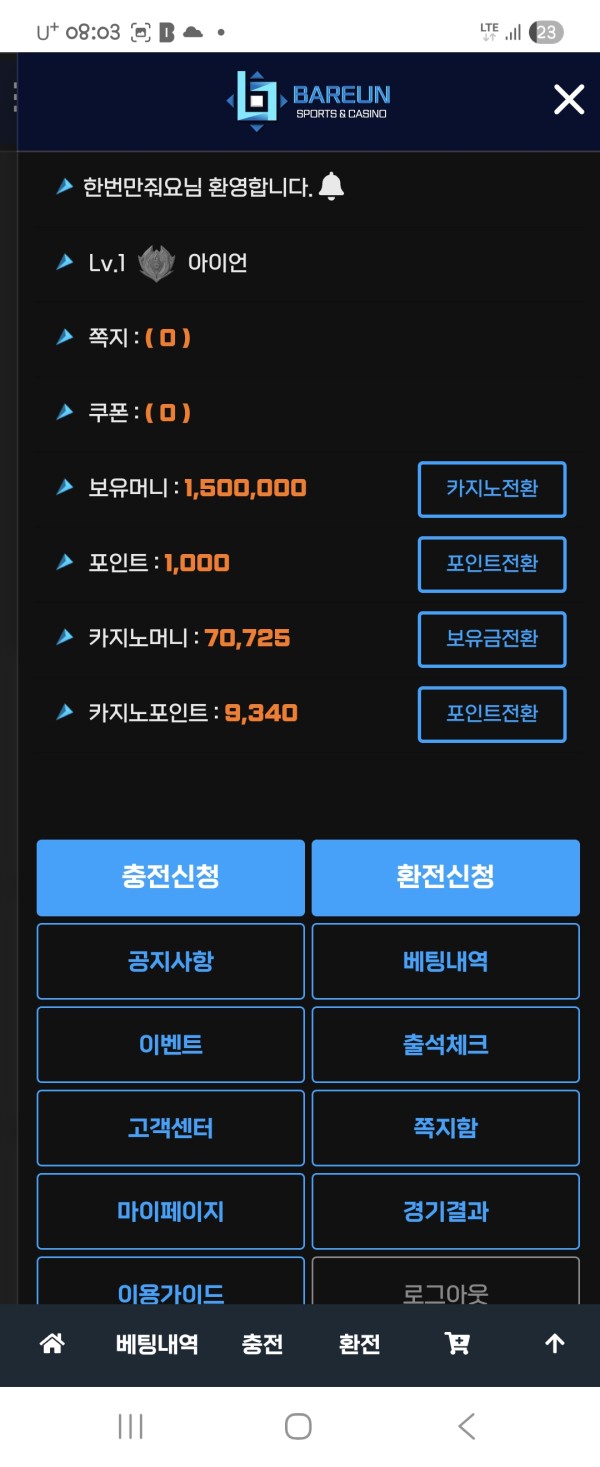 먹튀신고합니다